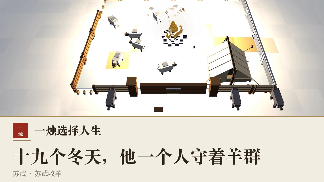 一烛选择人生_4