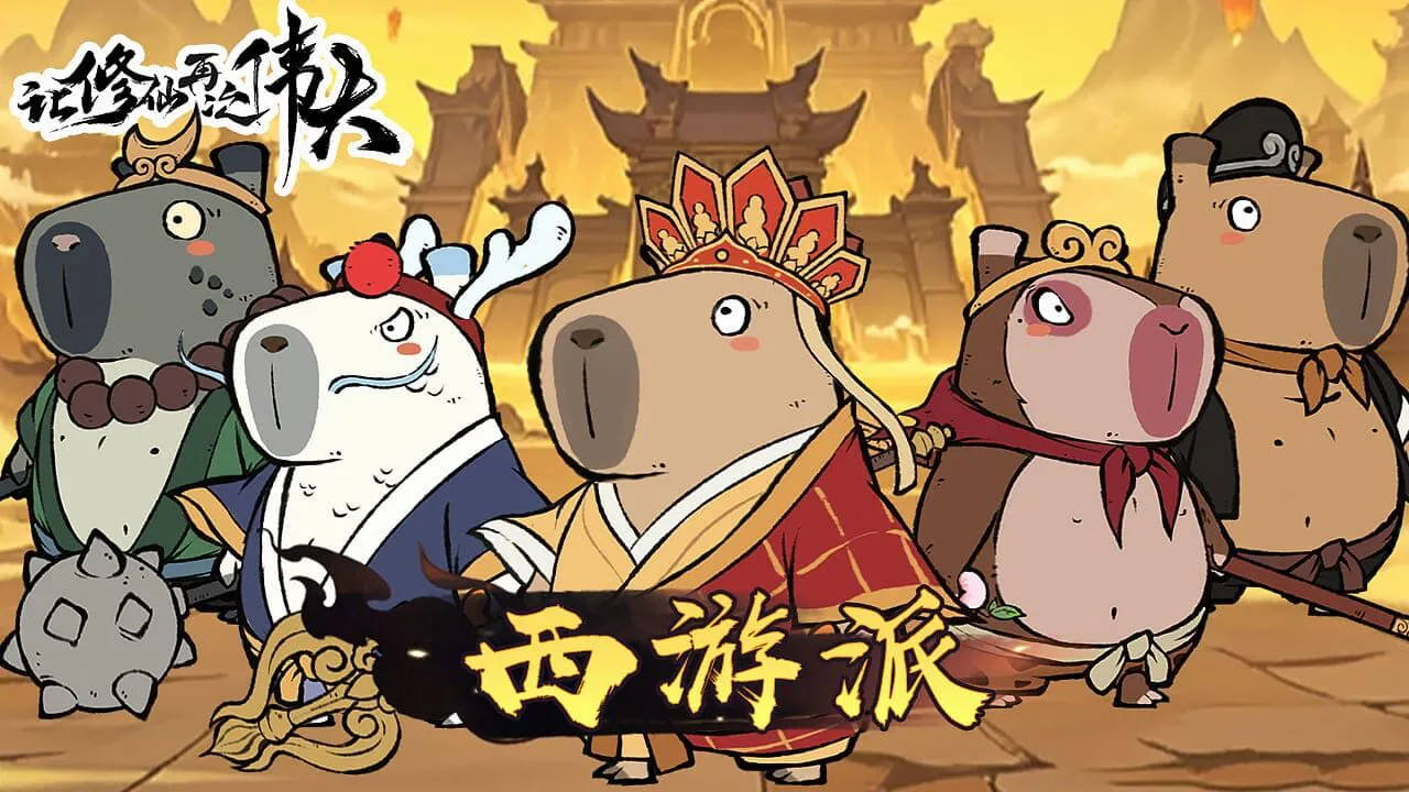 让修仙再次伟大_6