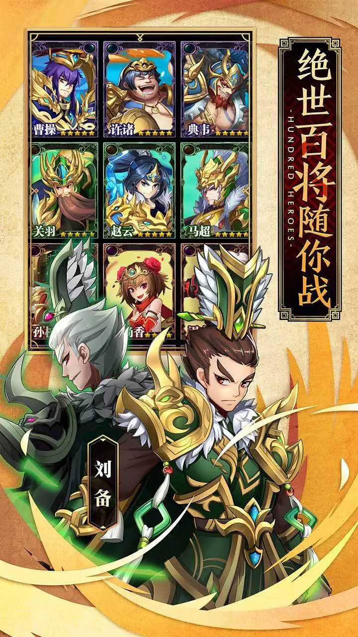 诸侯三国_3