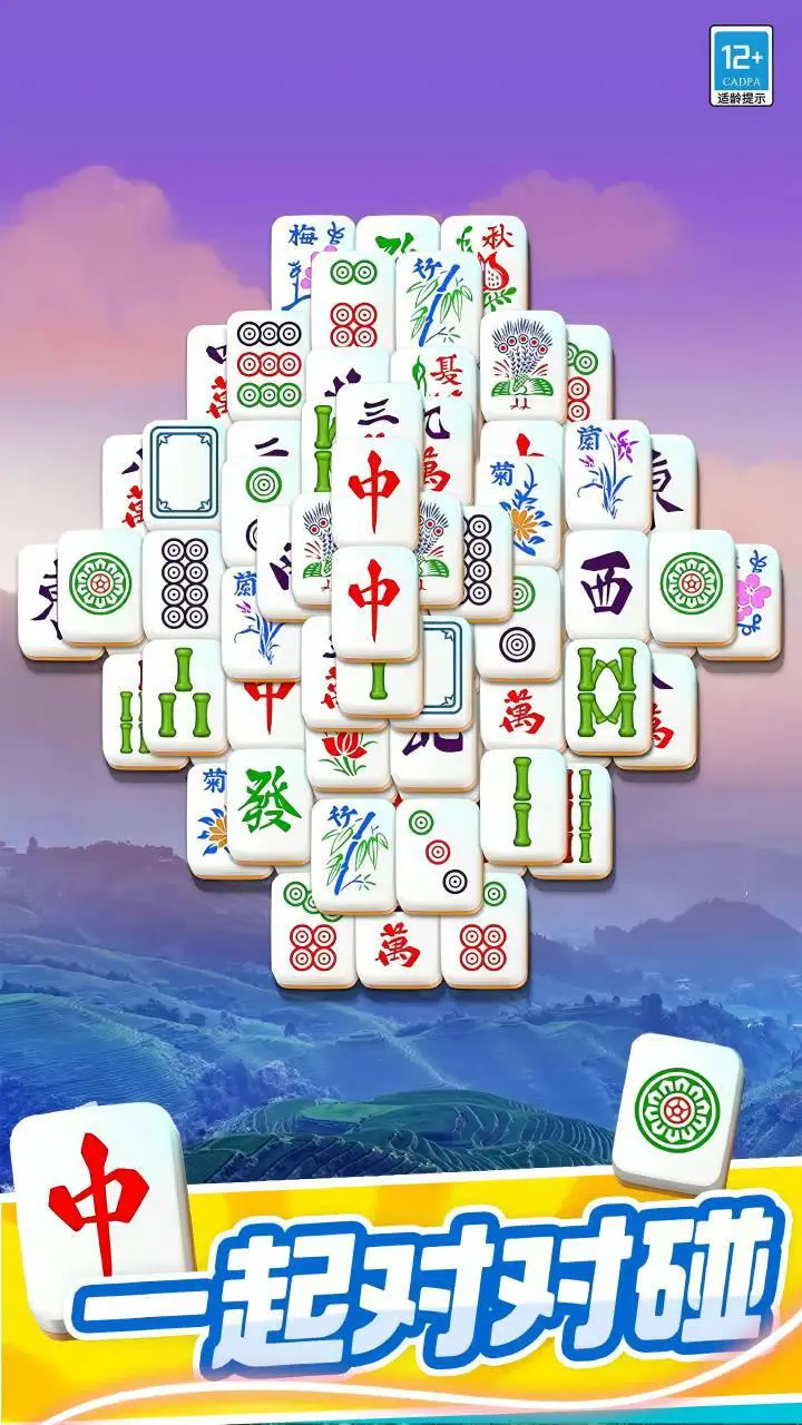 麻将小游戏消消乐_3