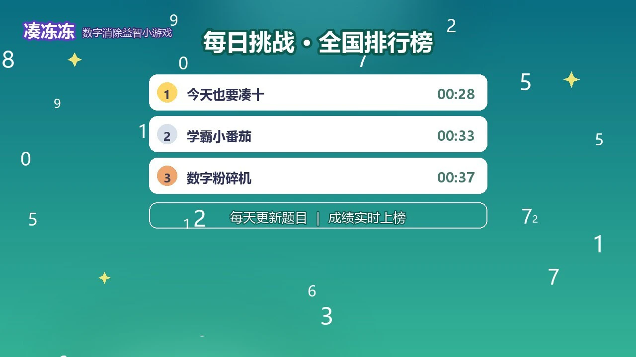 凑冻冻_5