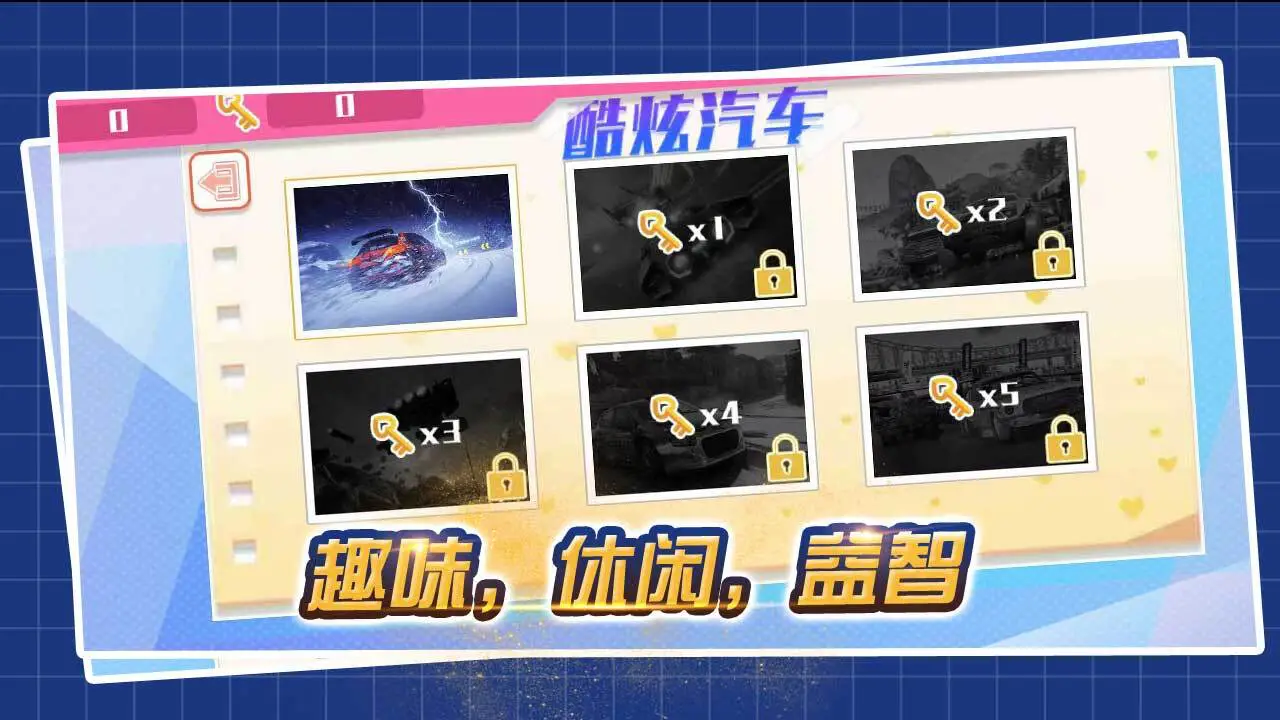 超难拼图益智游戏_3