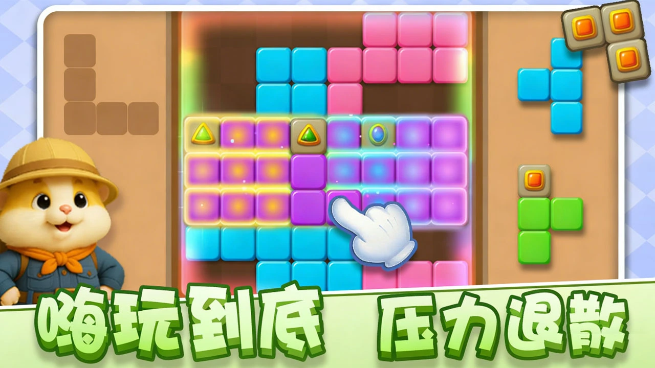 俄罗斯方块豪华版_4