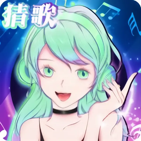 猜歌游戏ICON