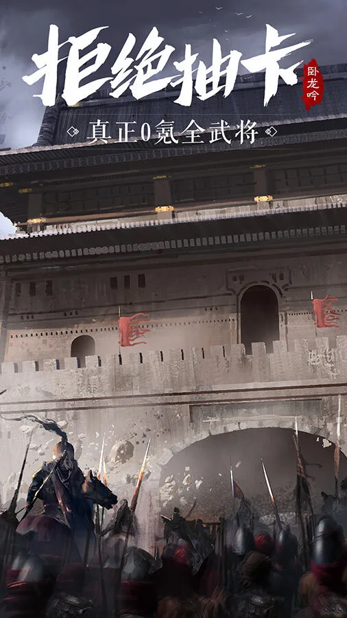 卧龙吟-手机版_3