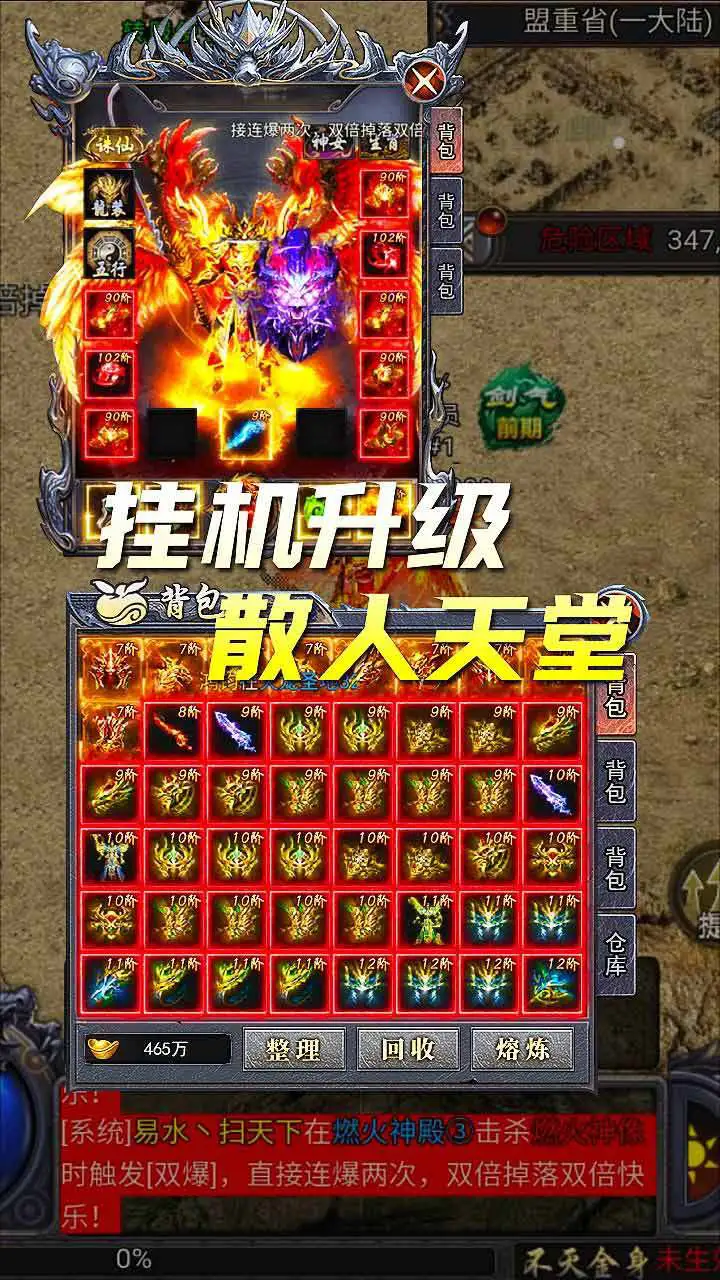 魔融纪元_3
