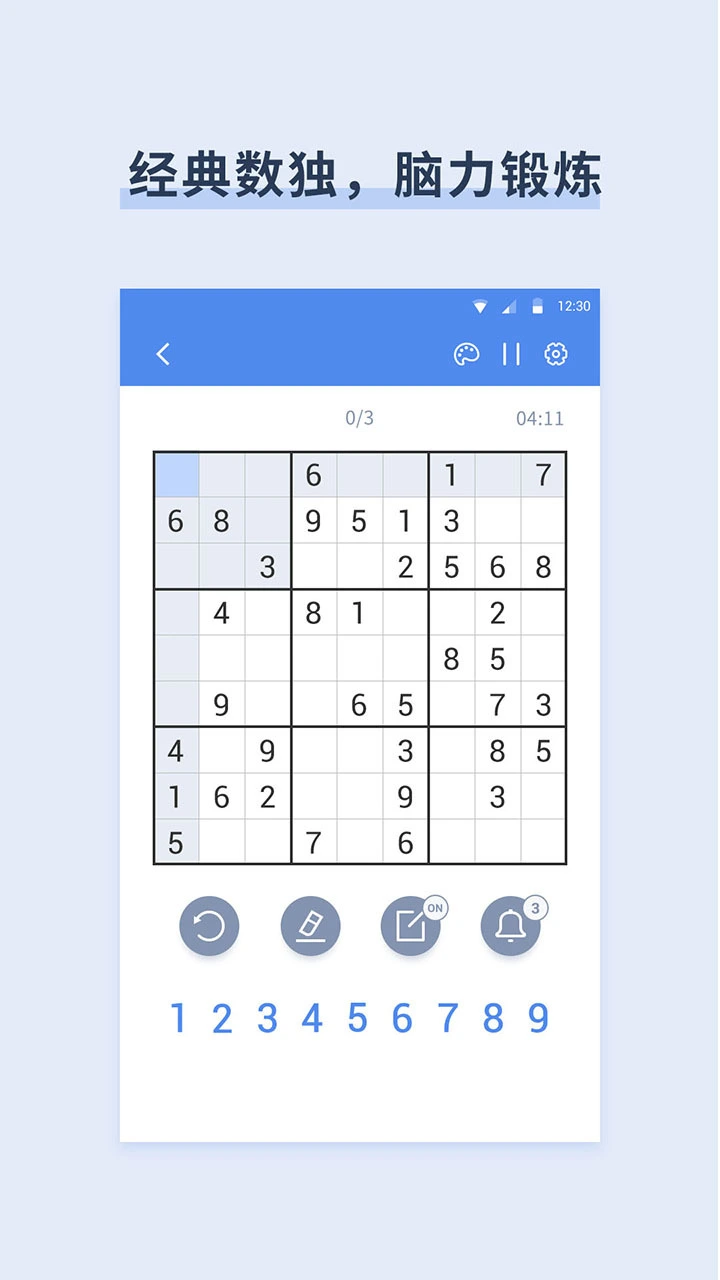 桔子数独_1