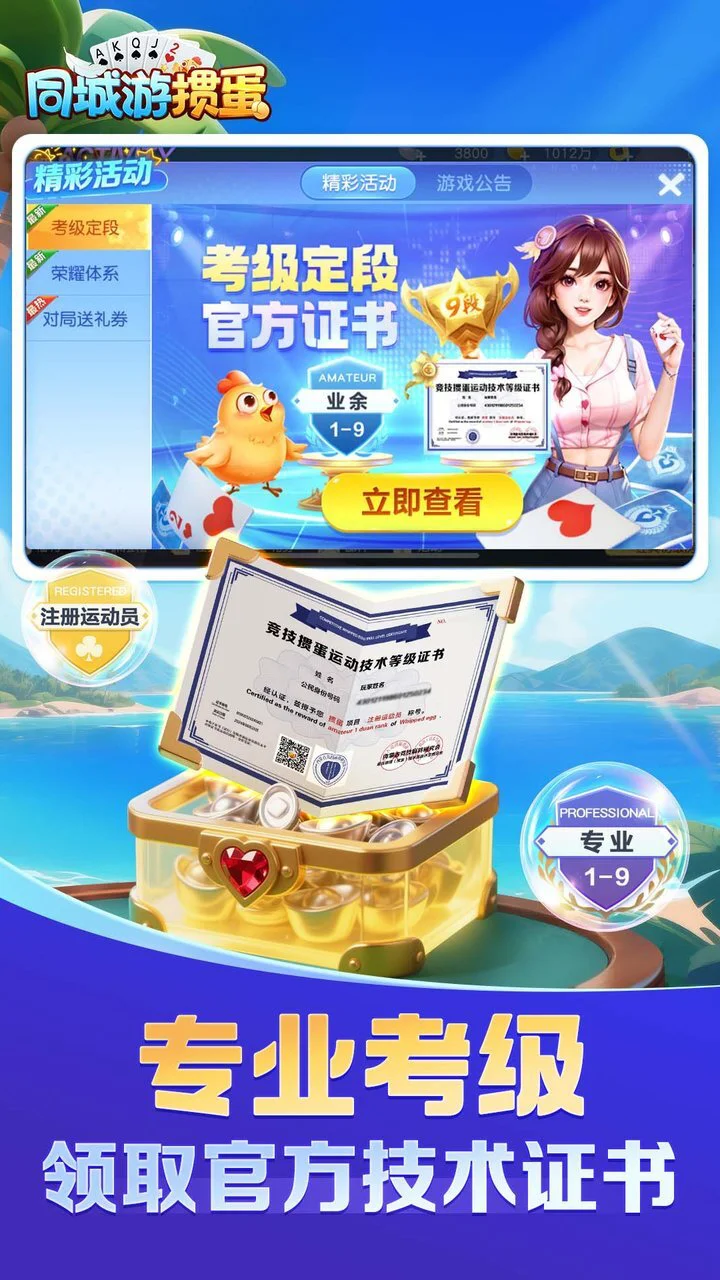 同城游掼蛋_3
