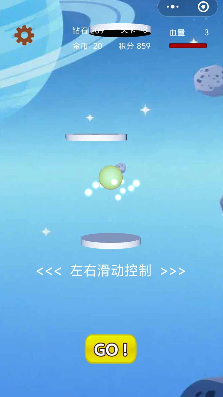 弹弹球战士_3