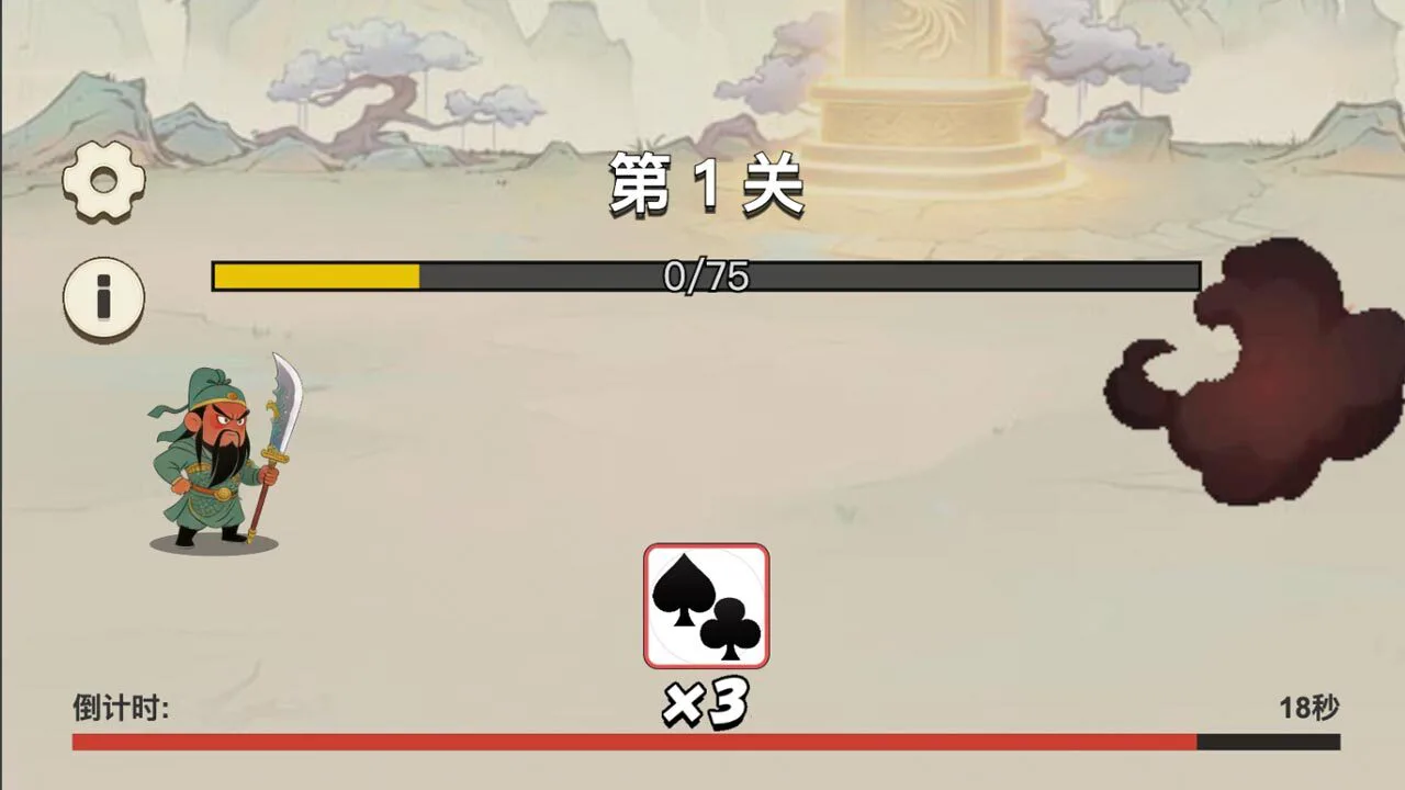 翻牌之王_4