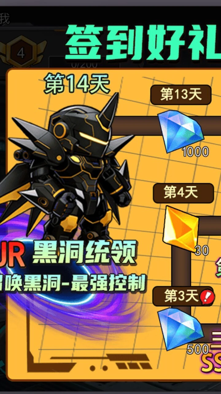 机甲战线觉醒_2