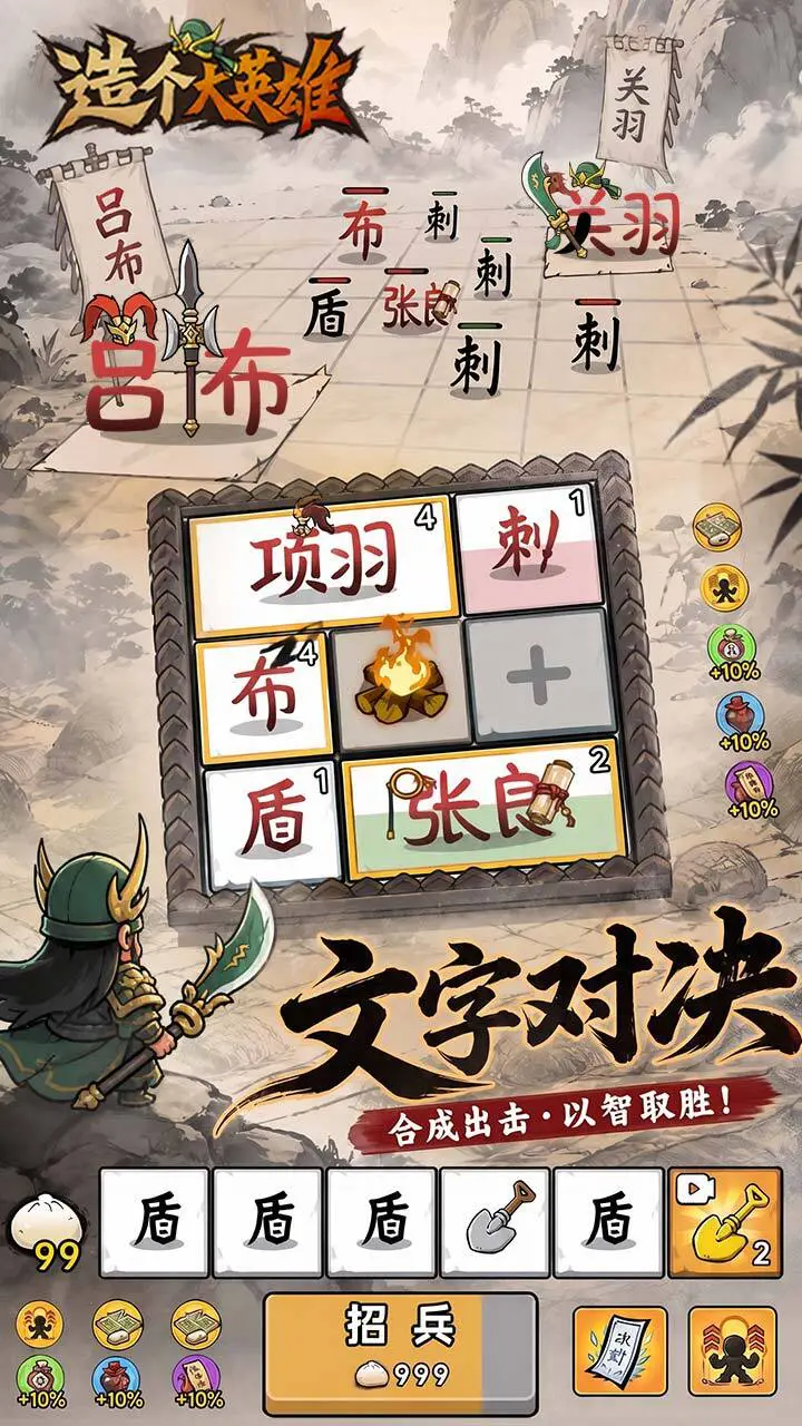 造个大英雄_3