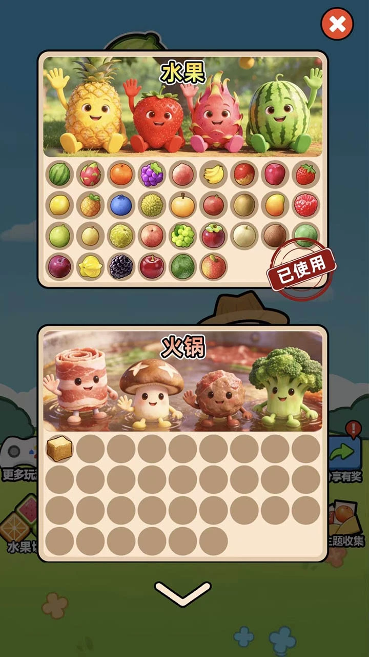 先拿哪个_2