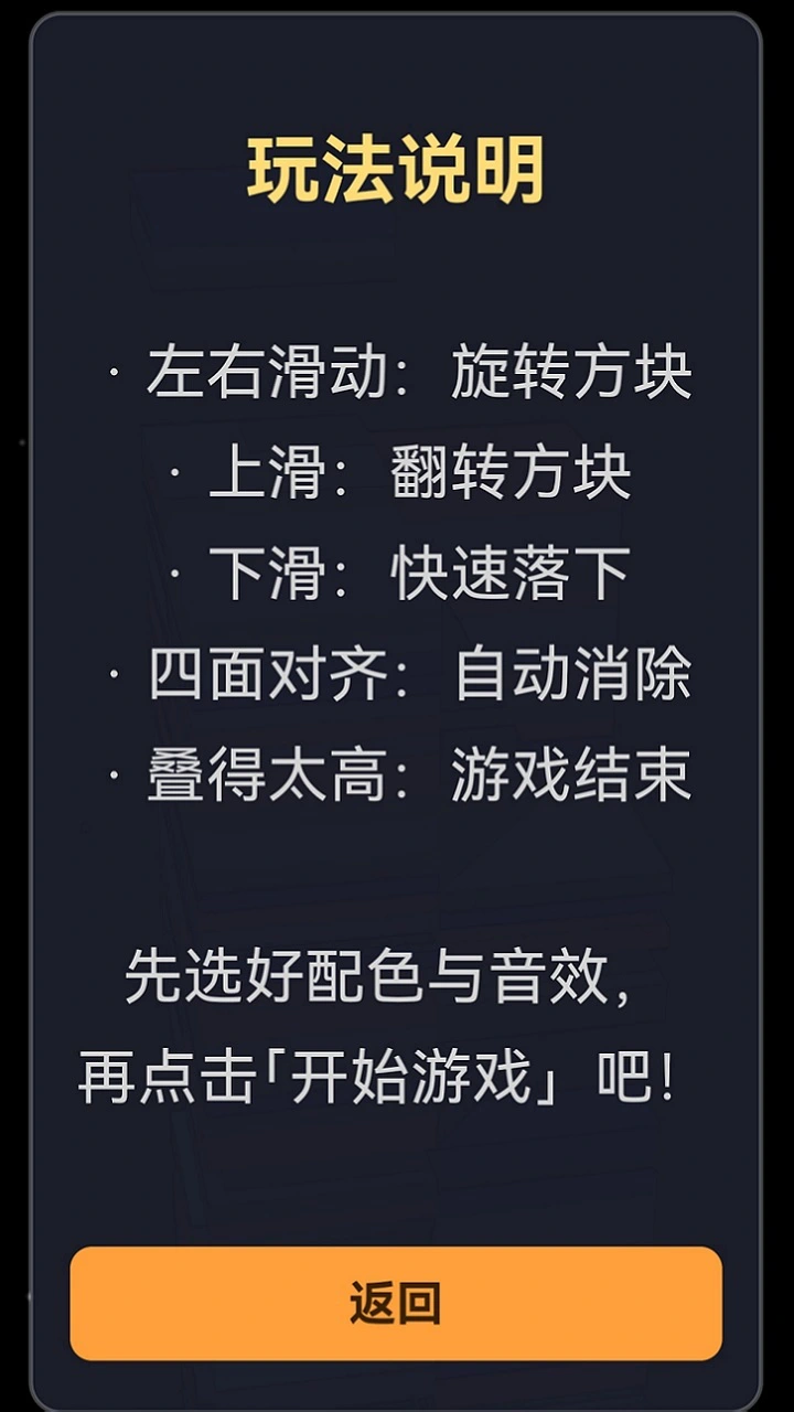 七彩大消除_3