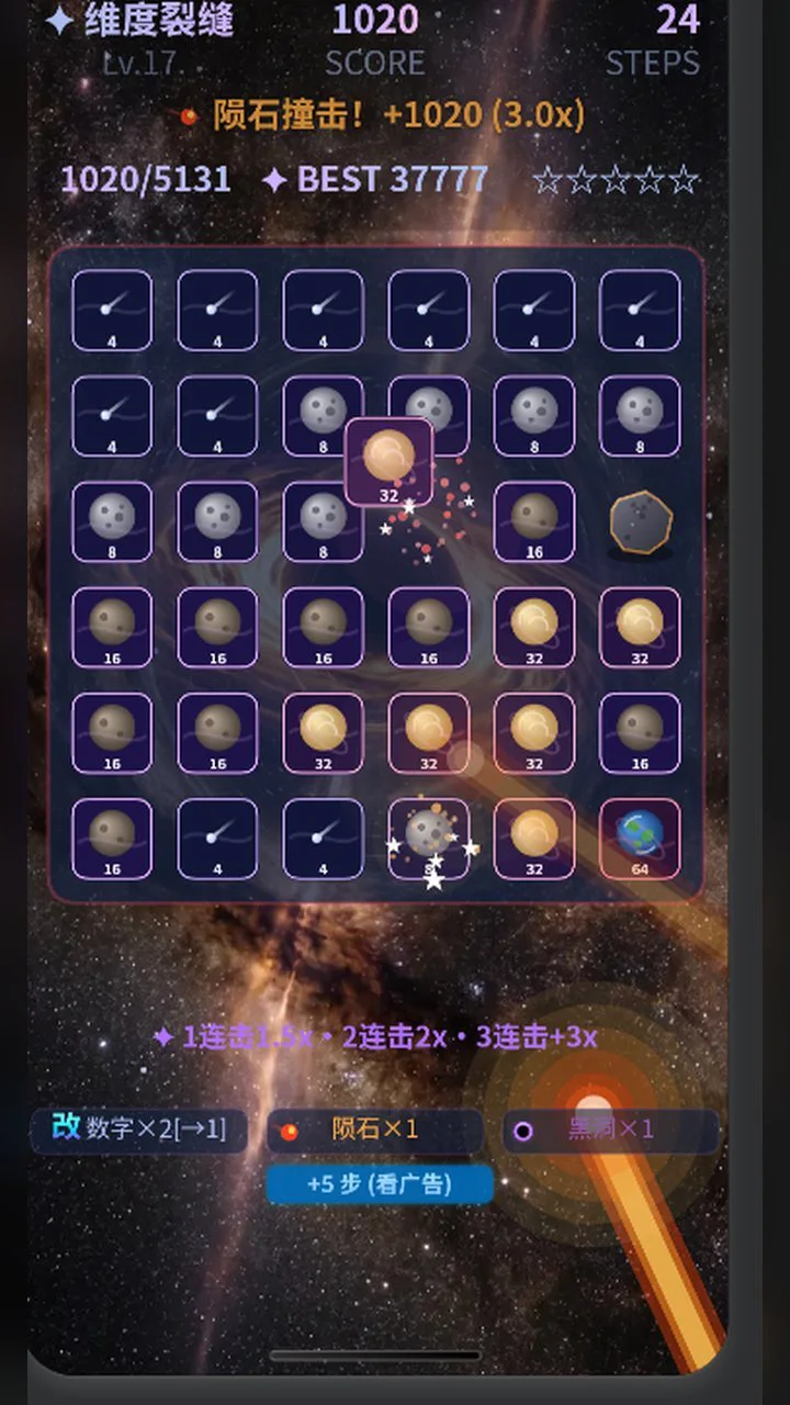 星核合成_3