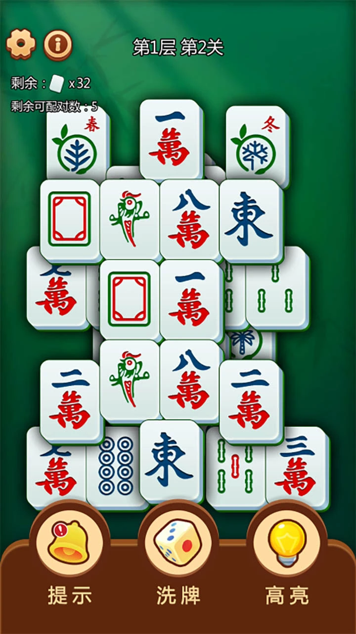 箭头奇遇_2