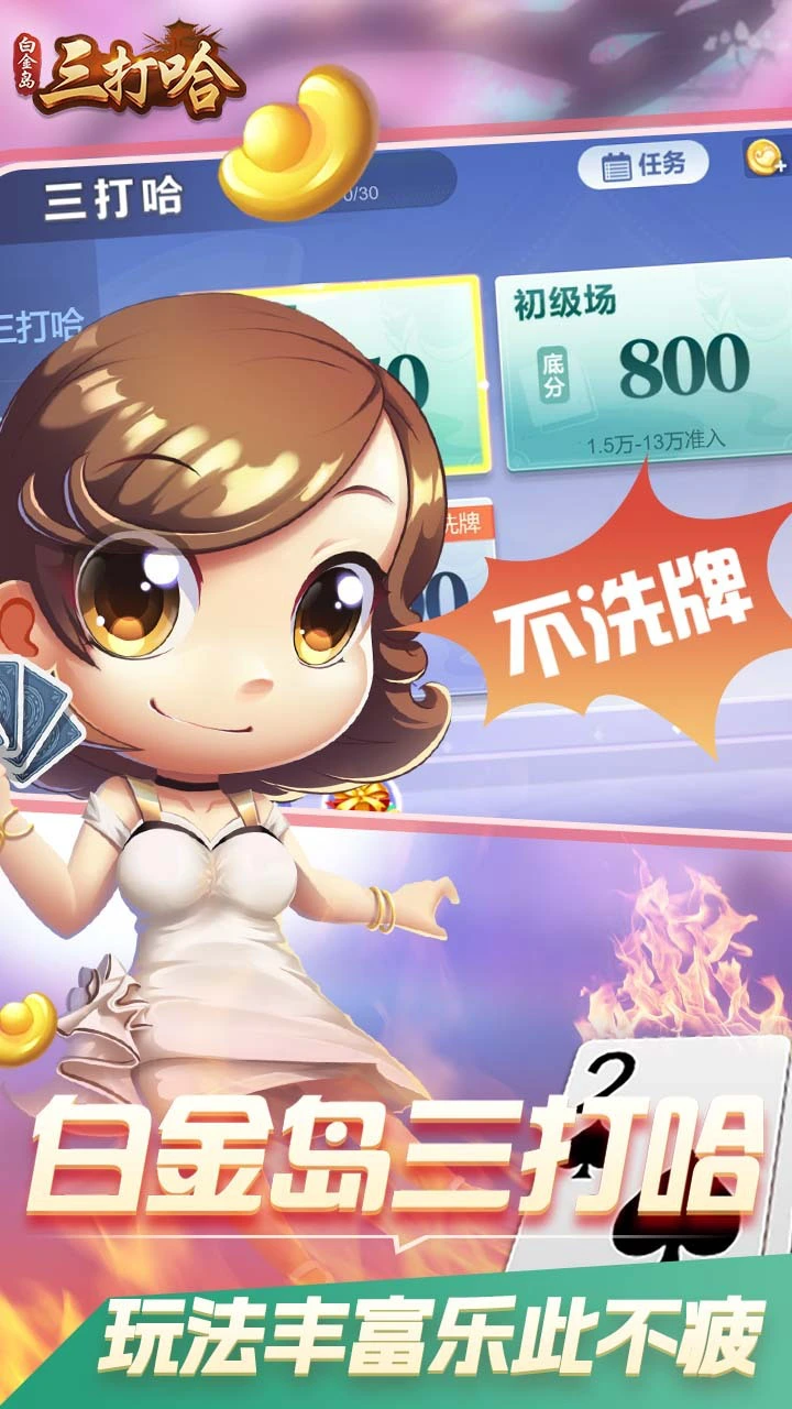 白金岛三打哈_3