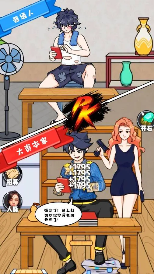 收租生活日记_1