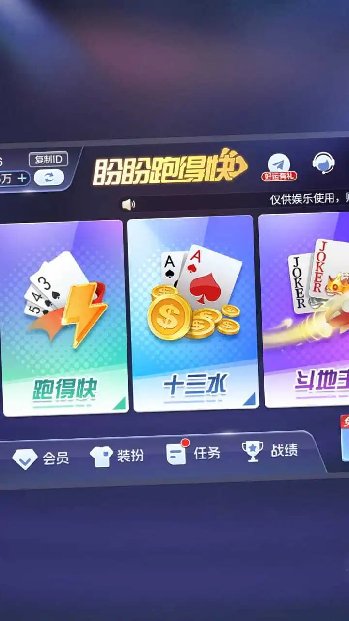 盼盼跑得快_1