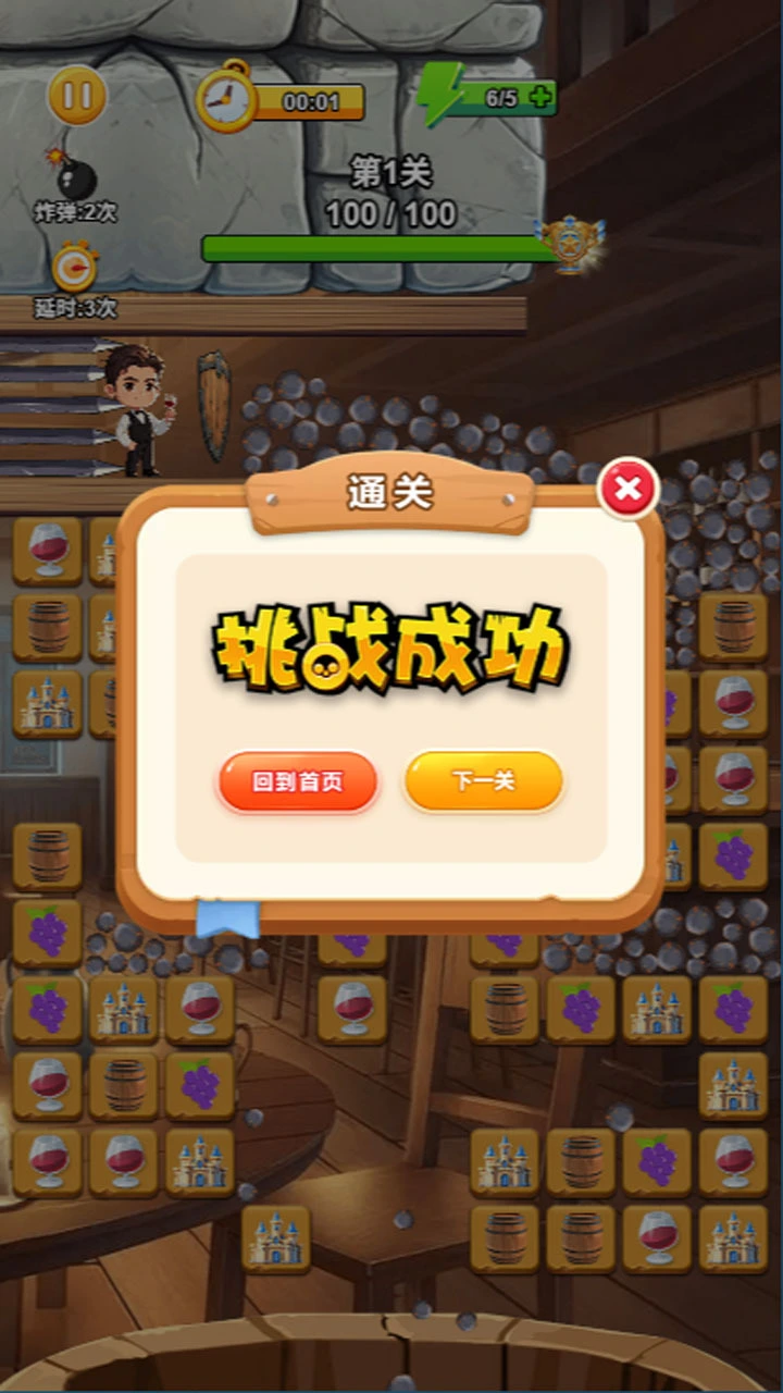 极速连连侠_1