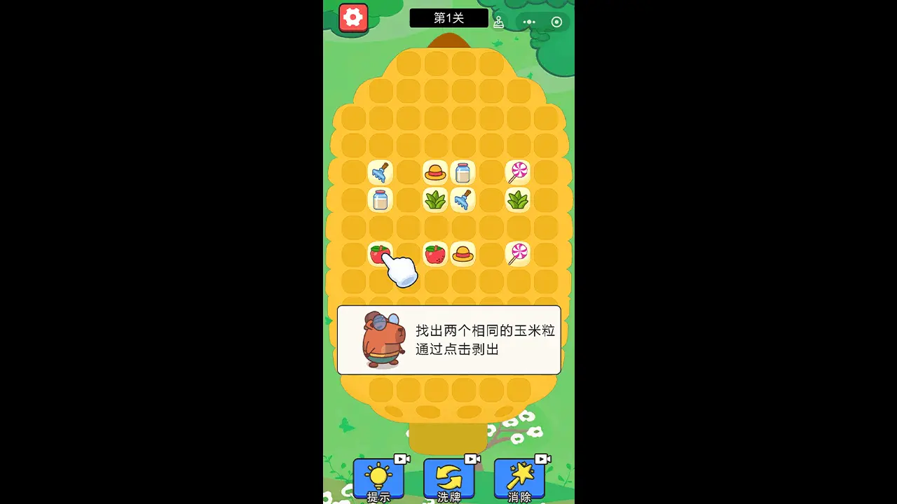 找数字双人游戏_4