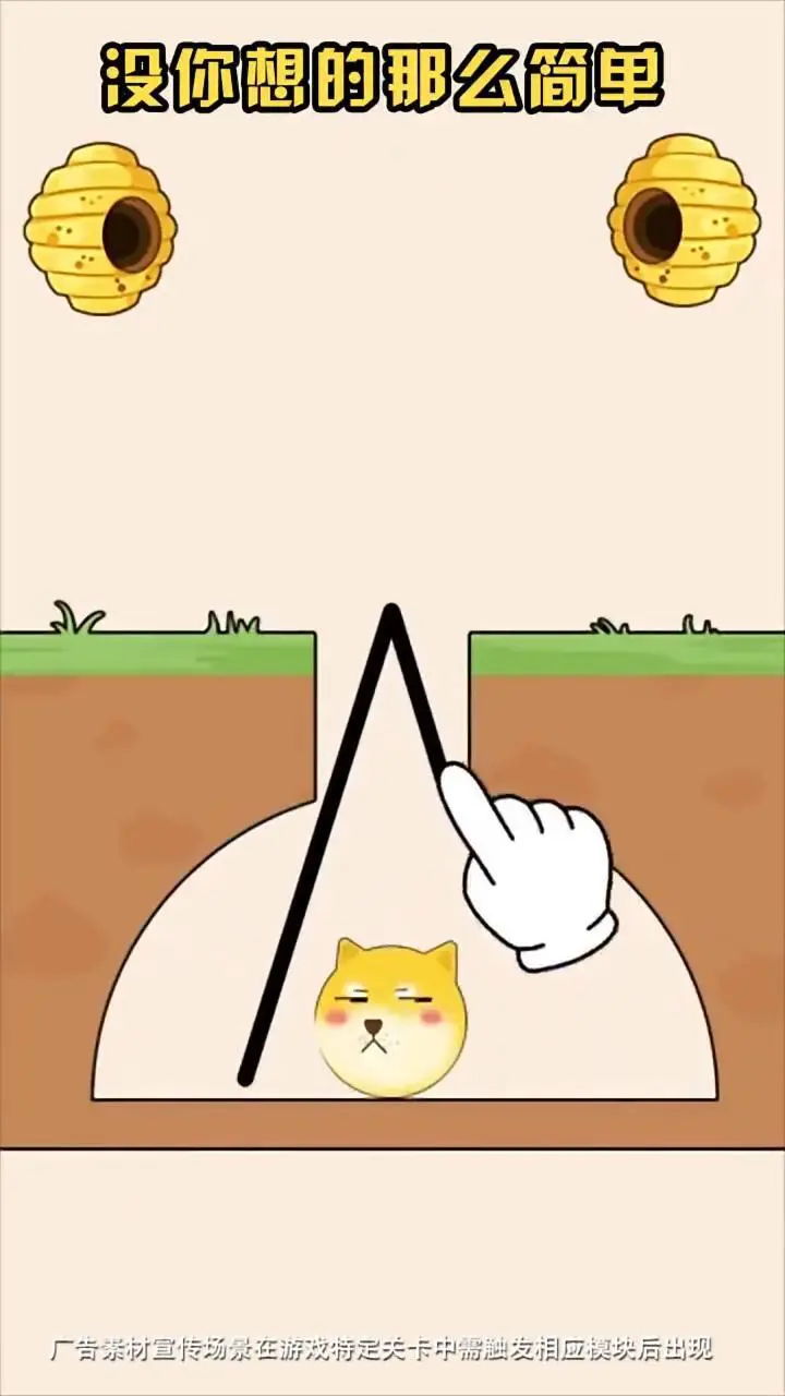 救救狗头大作战游戏_1