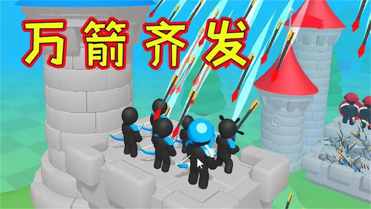 弓箭手比拼_5