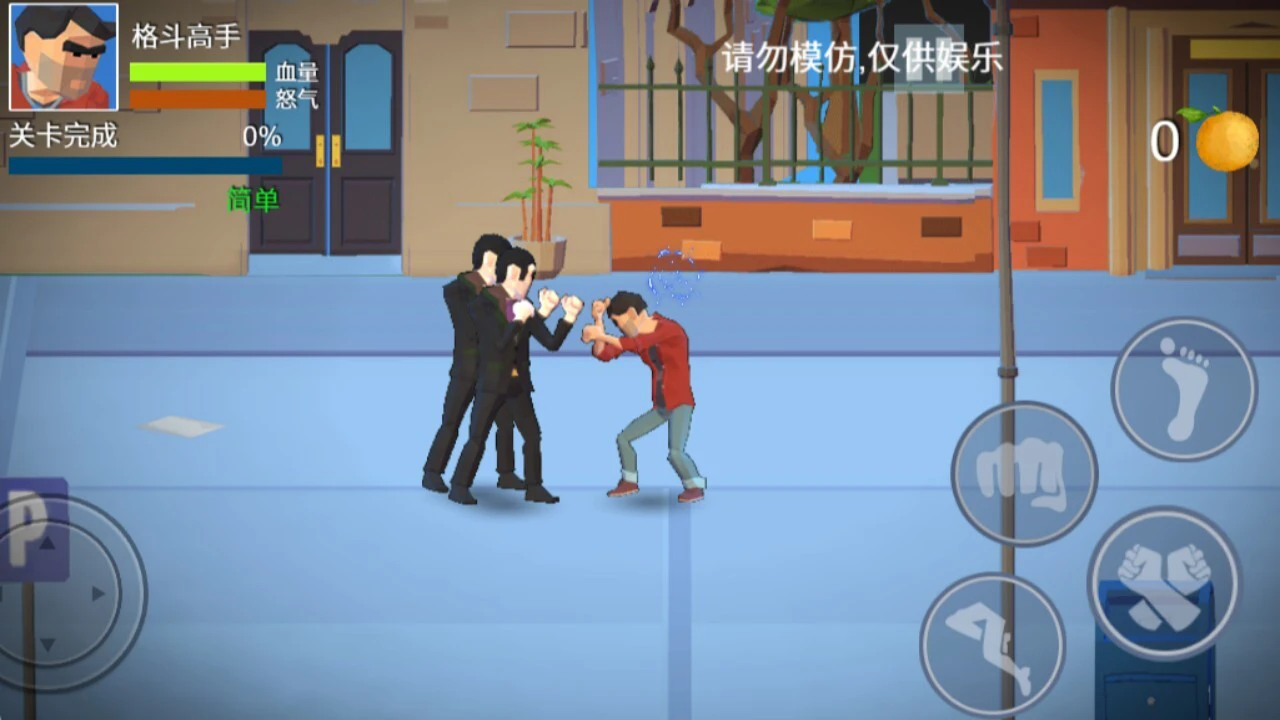 真实拳王双人格斗_3