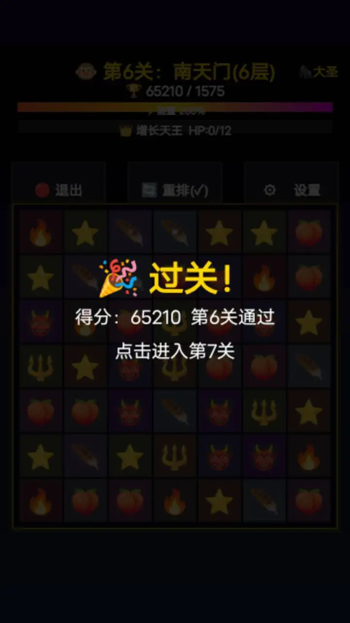 孙悟空大闹天空_3