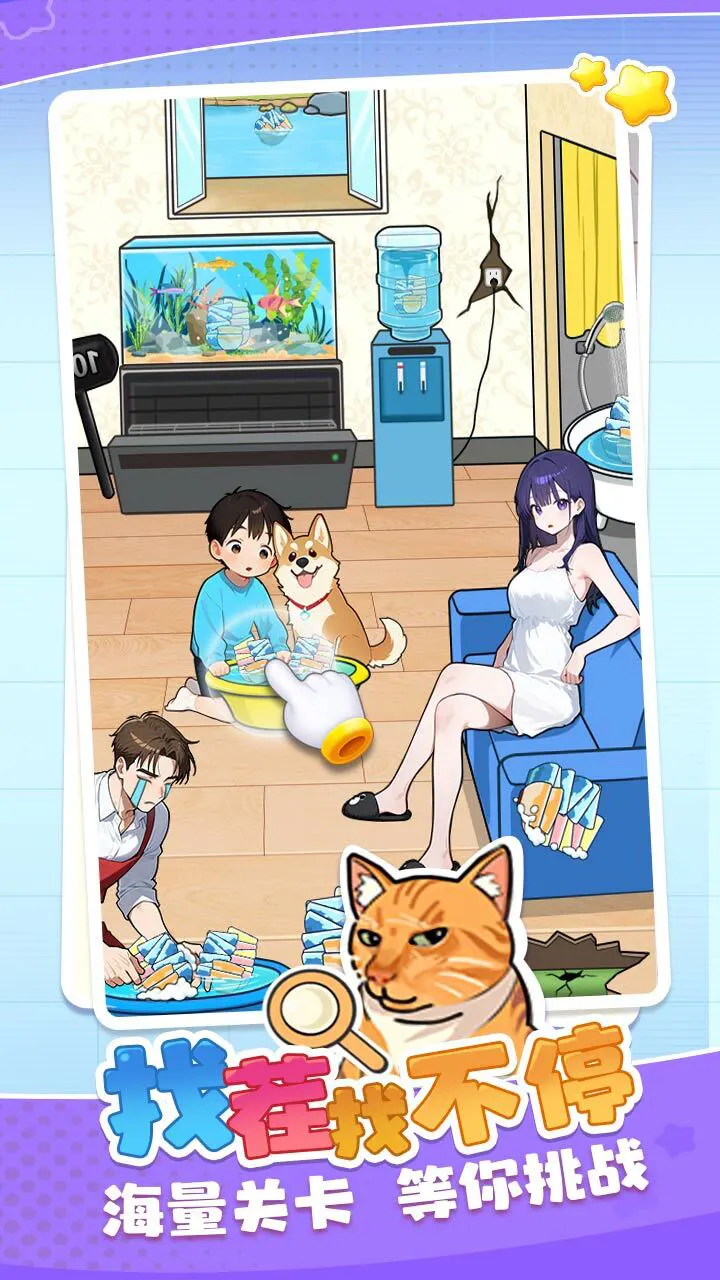 脑洞神解压_3