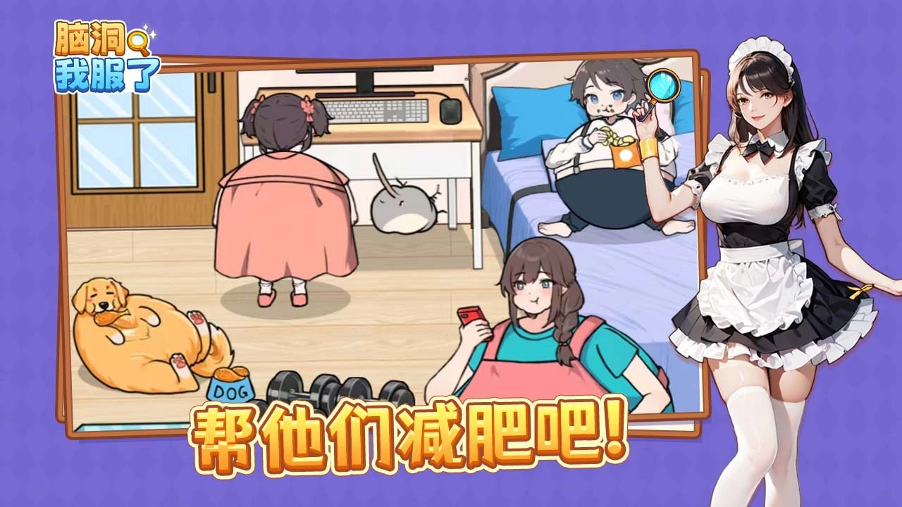 脑洞我服了_6