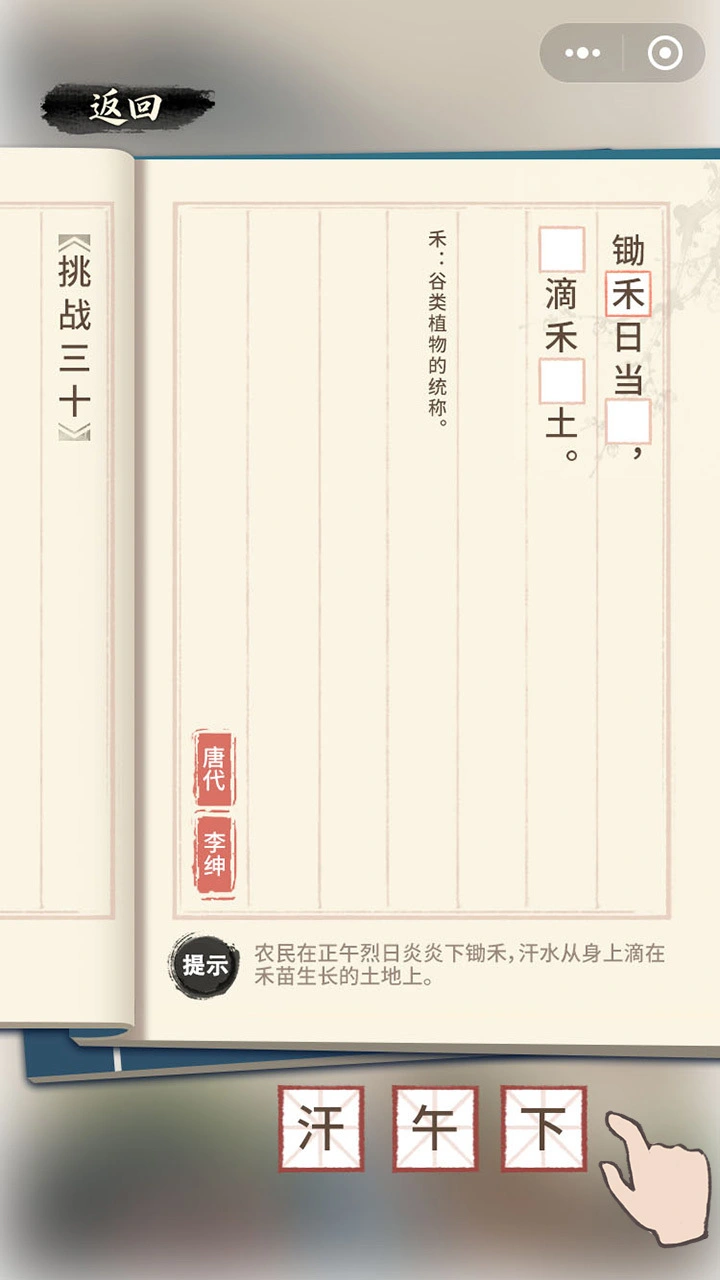 诗词探秘_1
