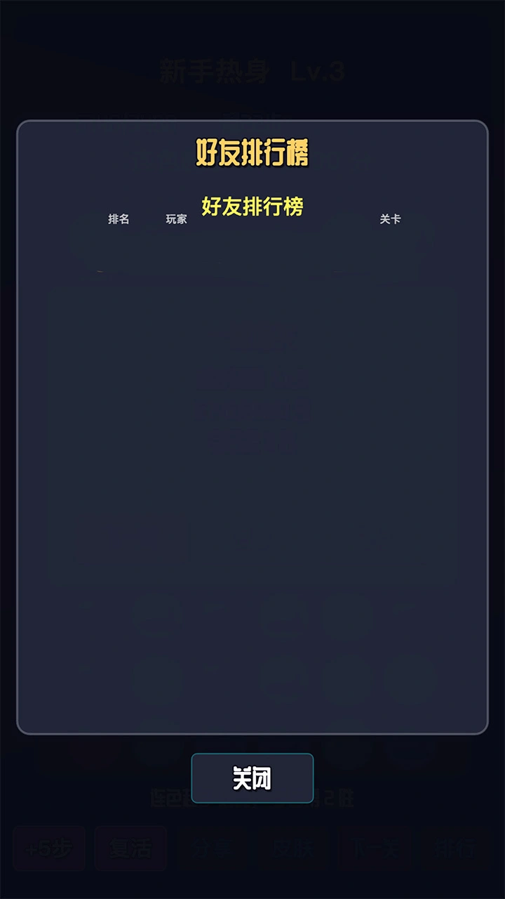 颜色大爆炸趣玩版_3