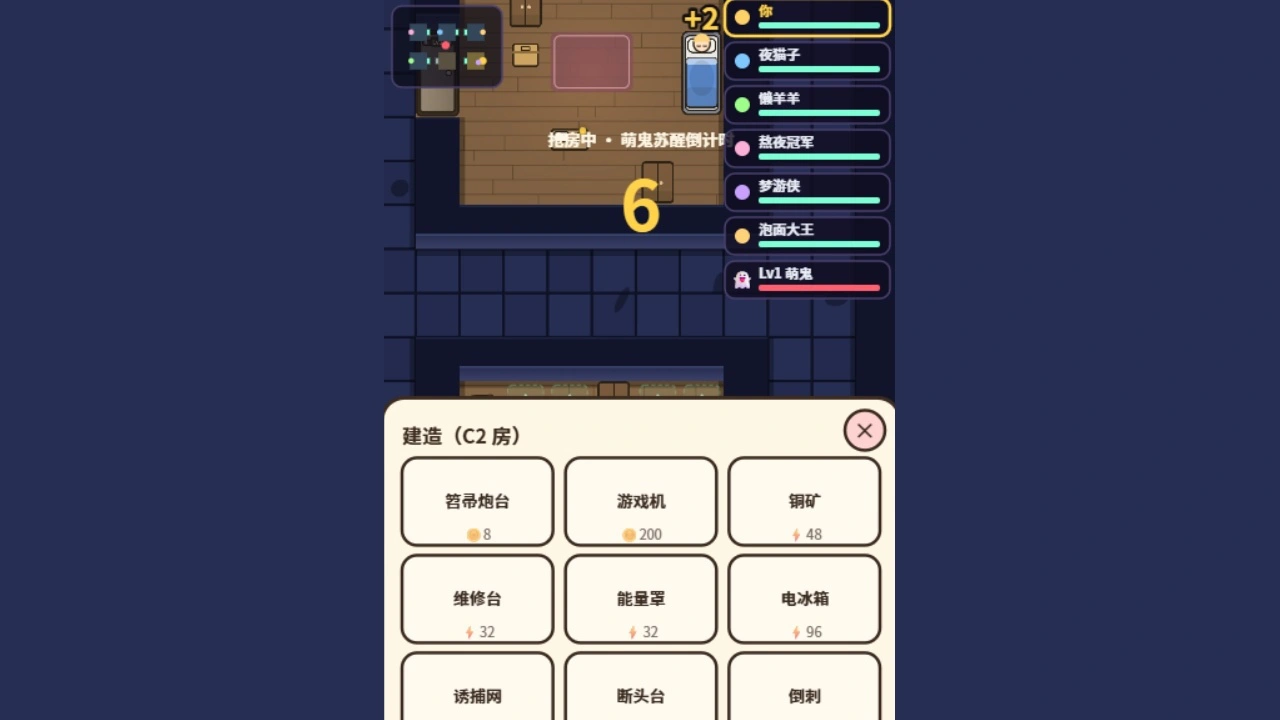 萌鬼校舍_5