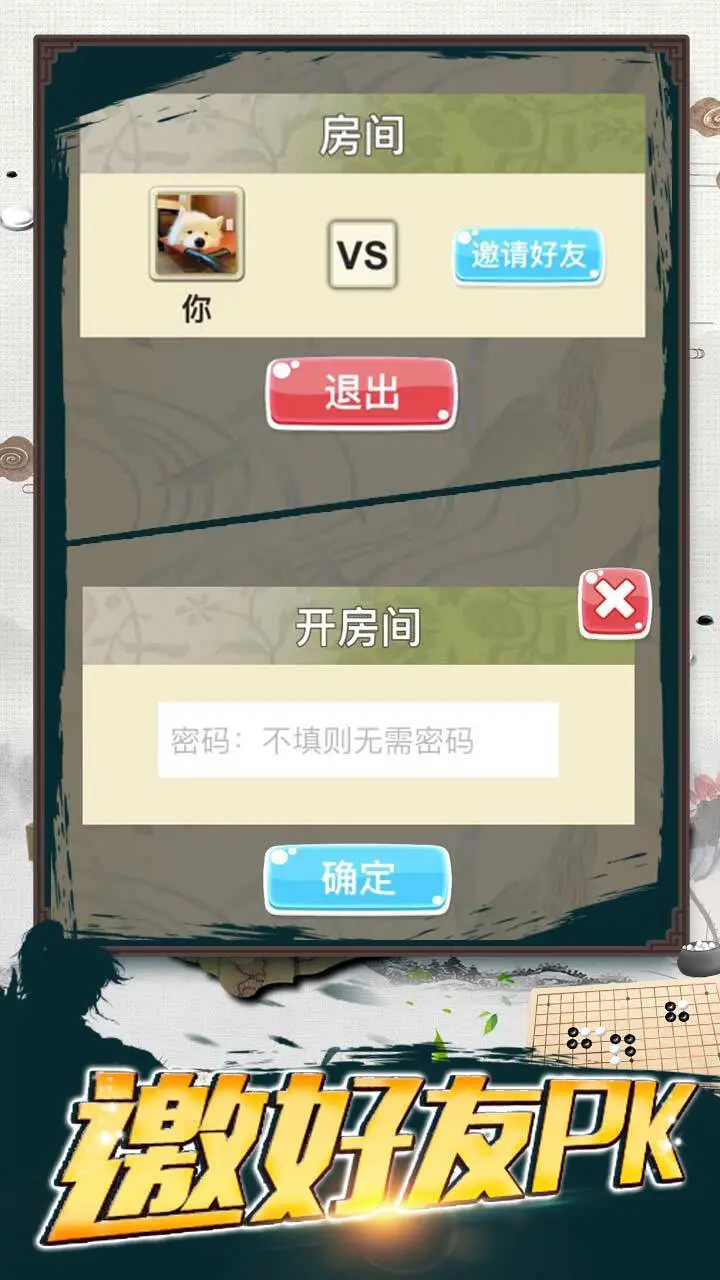 经典五子棋二人对战_3