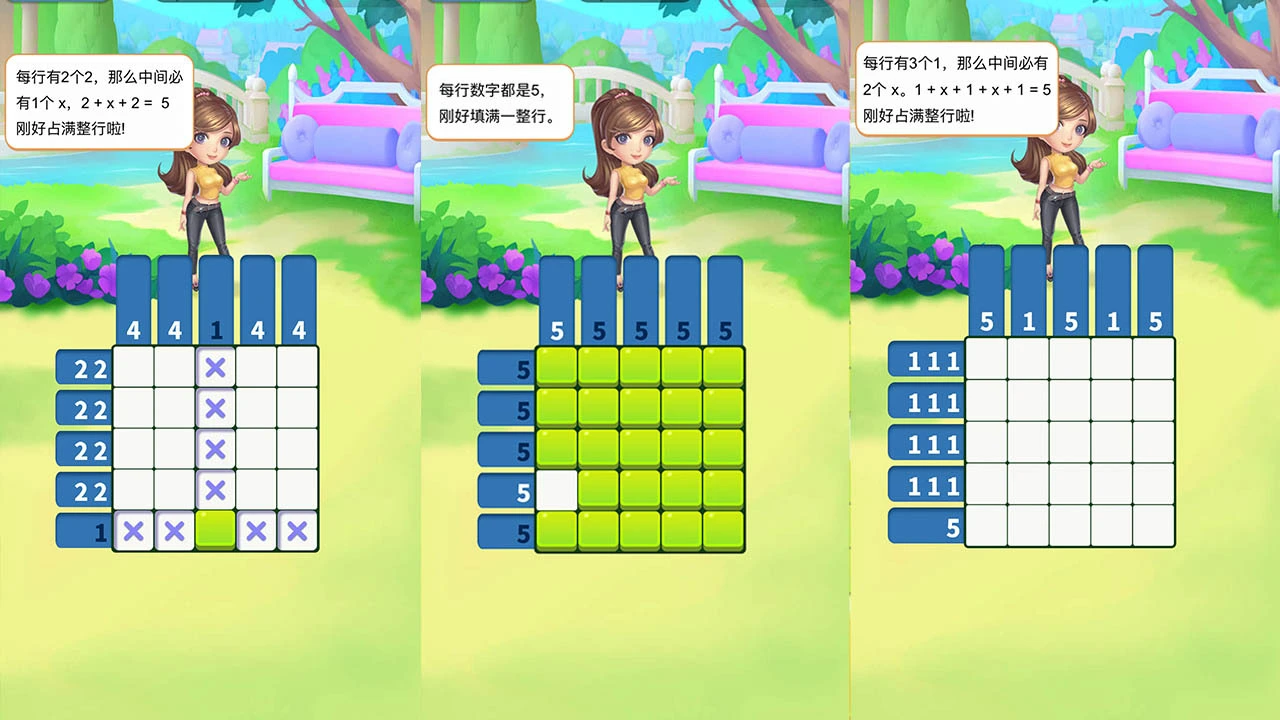 数独梦幻岛_4