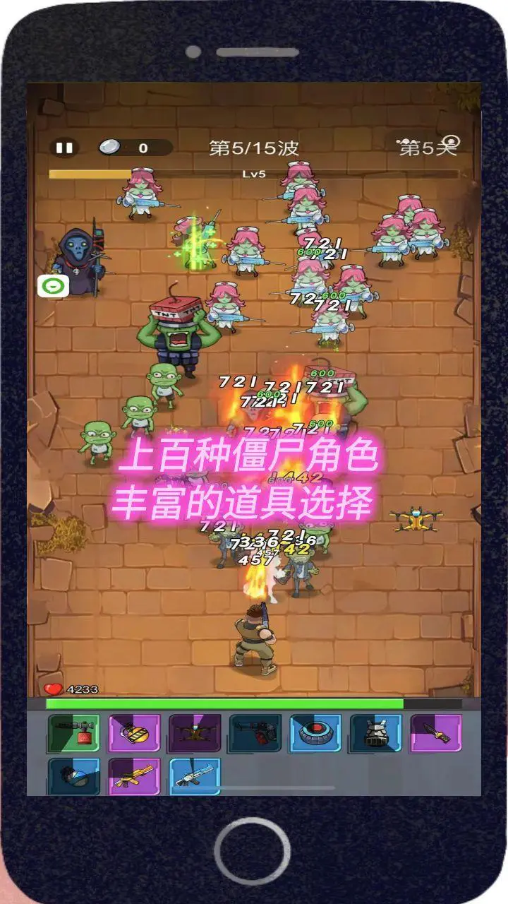 末世僵尸激战_2