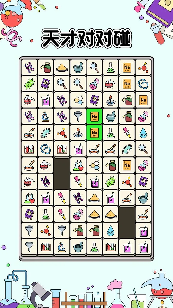 天才对对碰_2