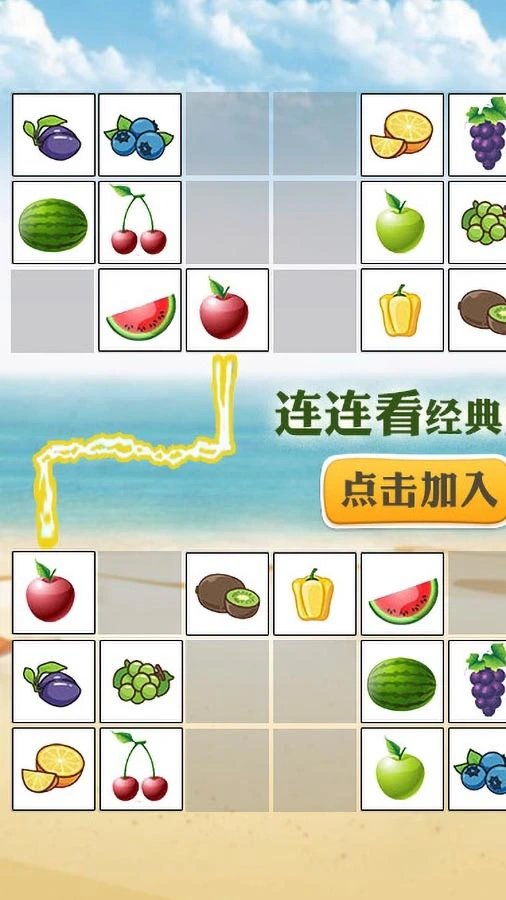 农场连连看_1