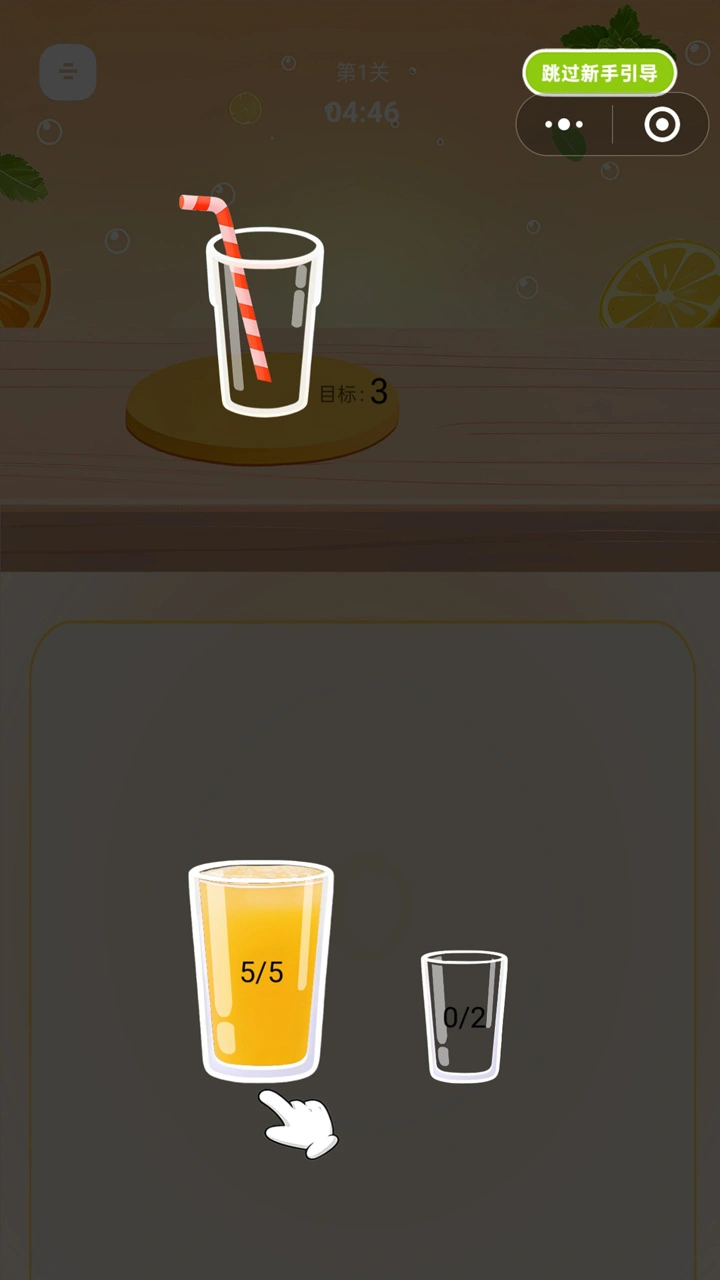 分了个杯_2