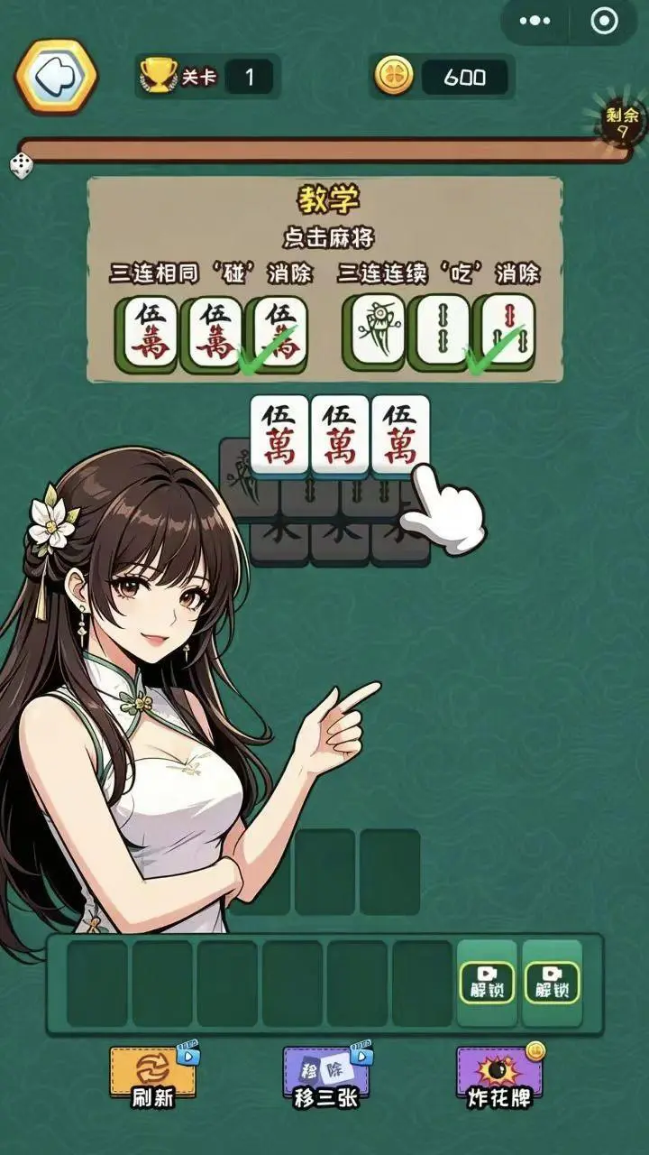碰了个牌_1