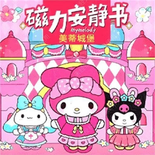 女生安静书游戏ICON