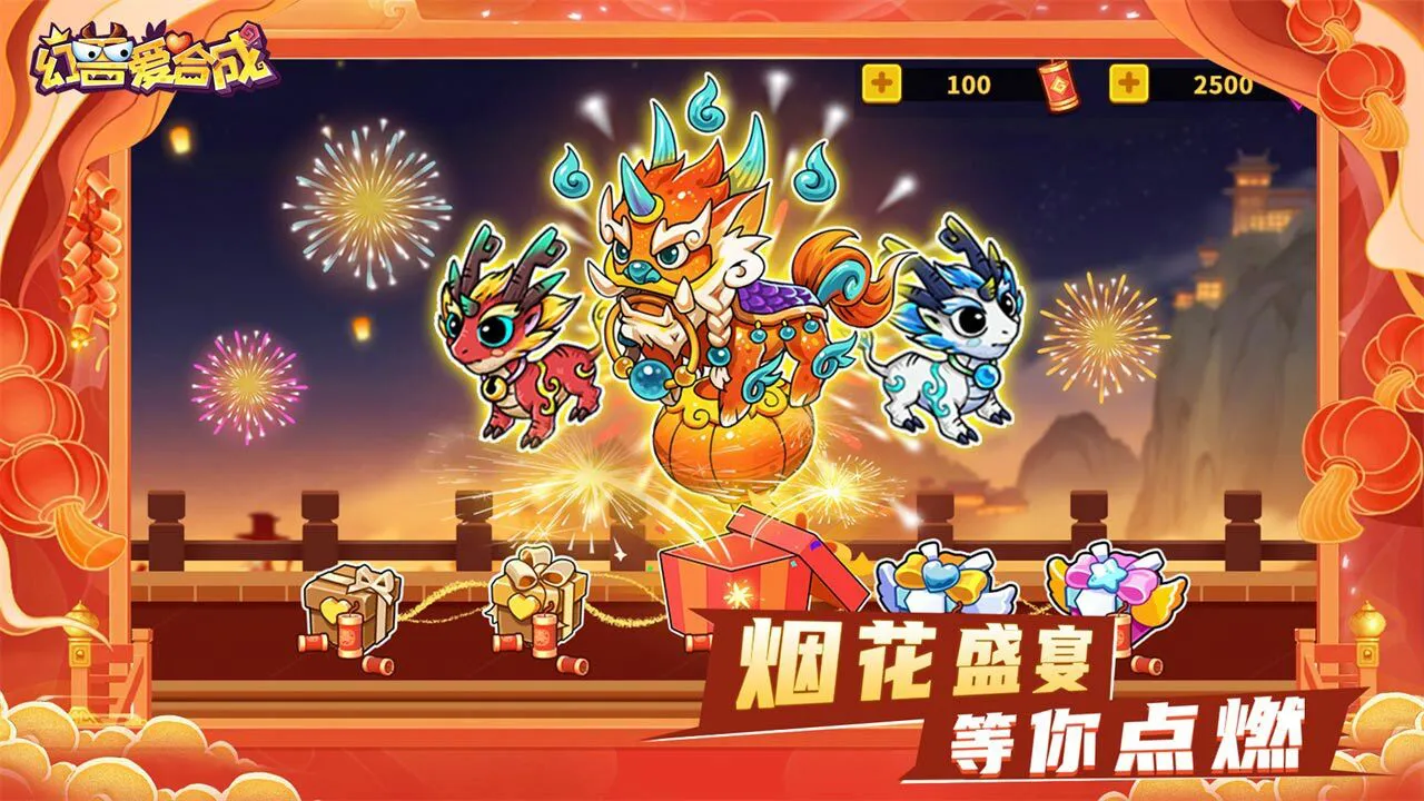 幻兽爱合成_6