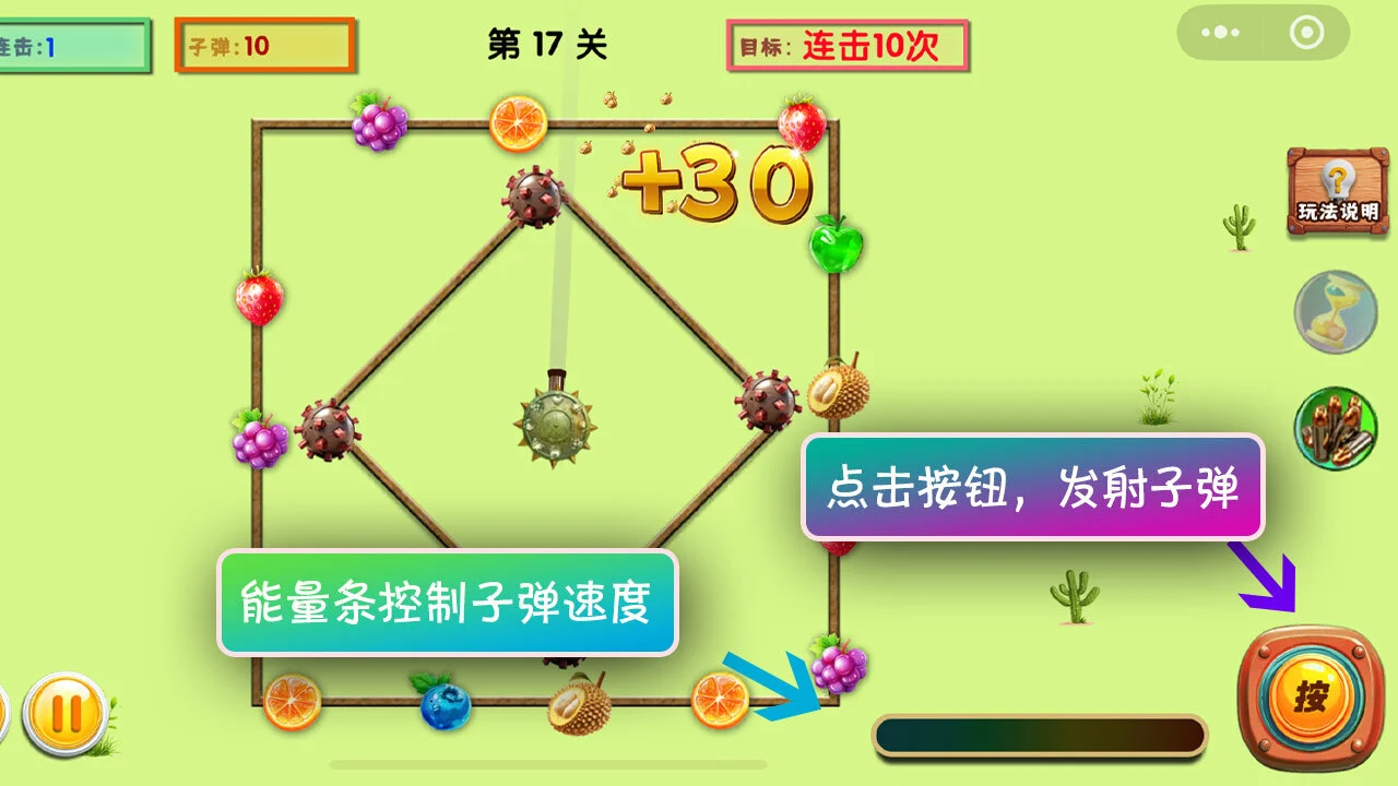 水果小射手_4