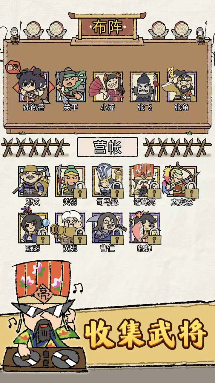 主公别摆了_2