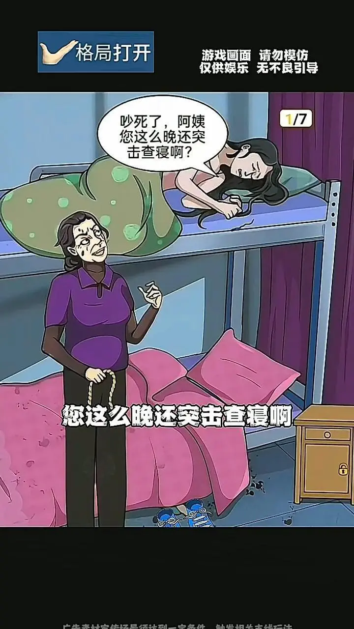 有点儿烧脑_2