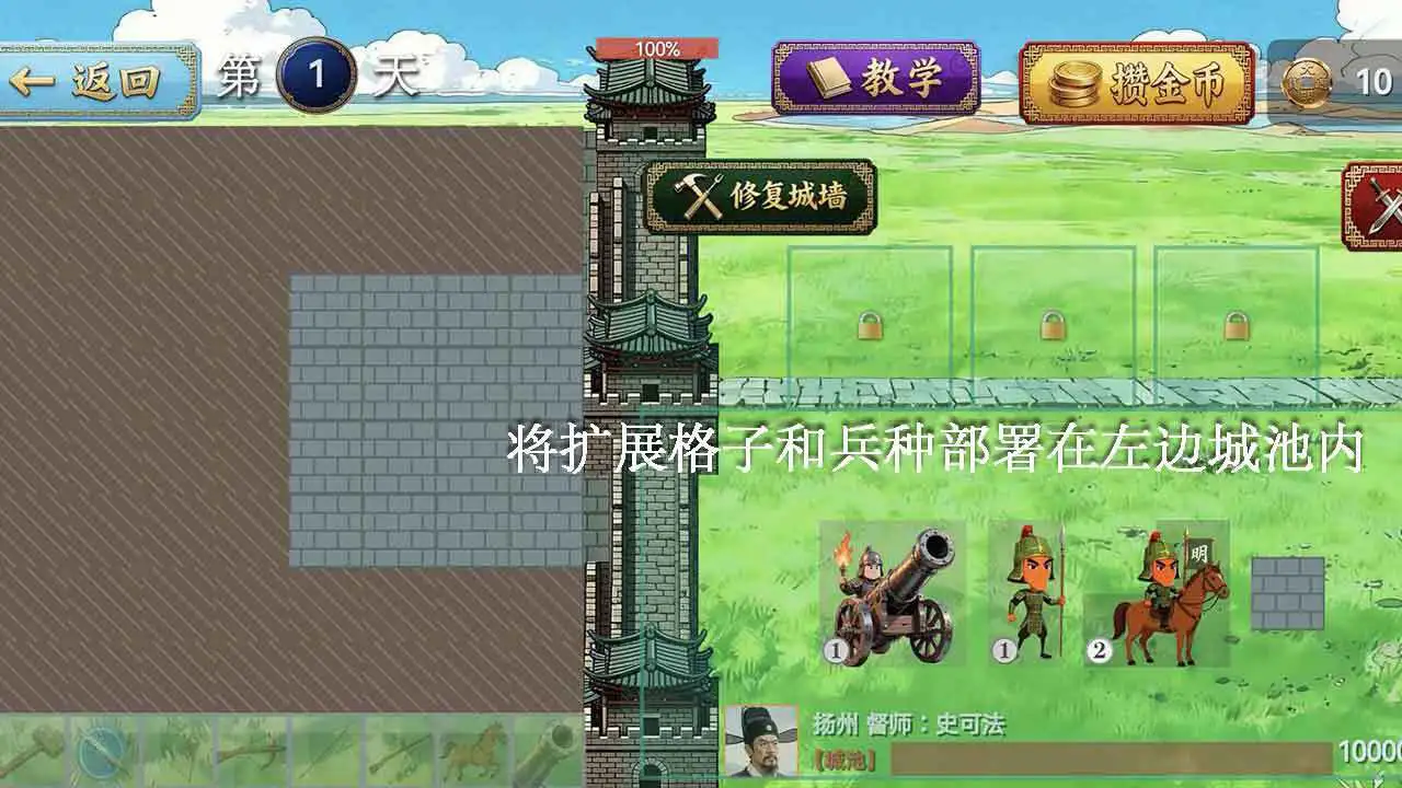 南明抗清守城志_5