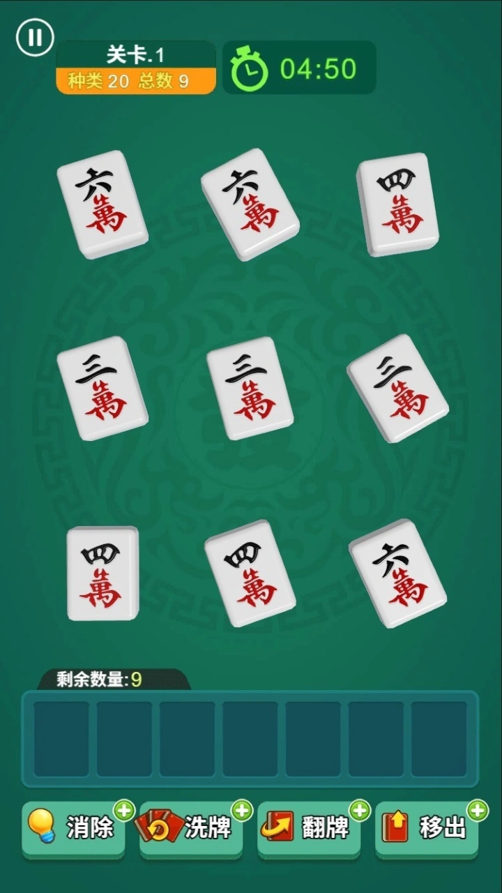 雀友趣消消_2
