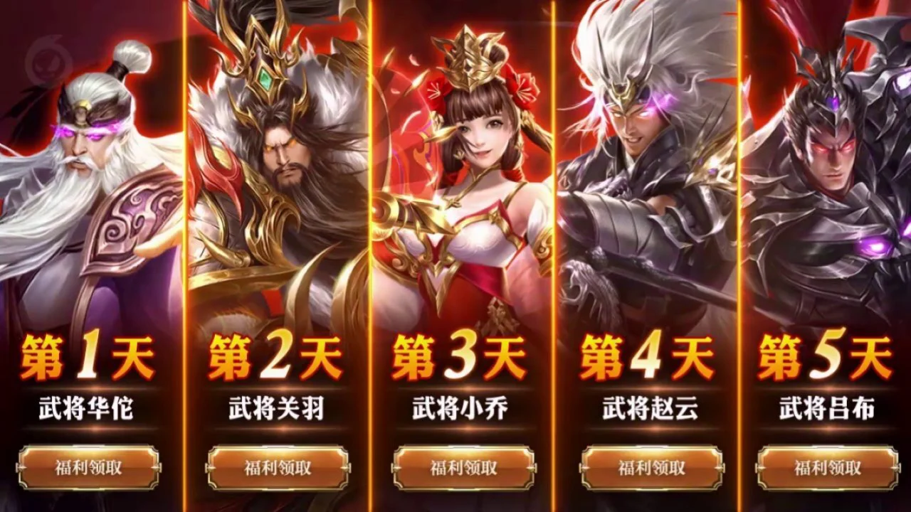 三国0氪游戏_4