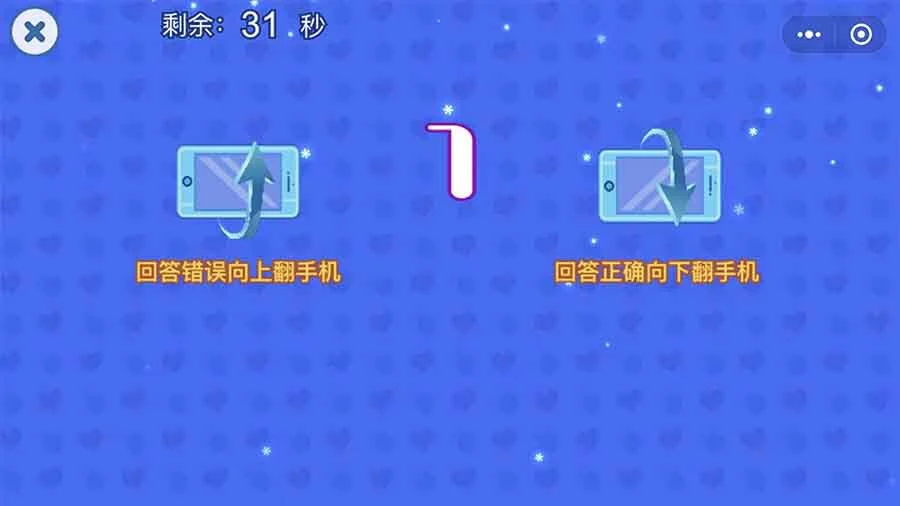 你来比划我来猜经典版_3